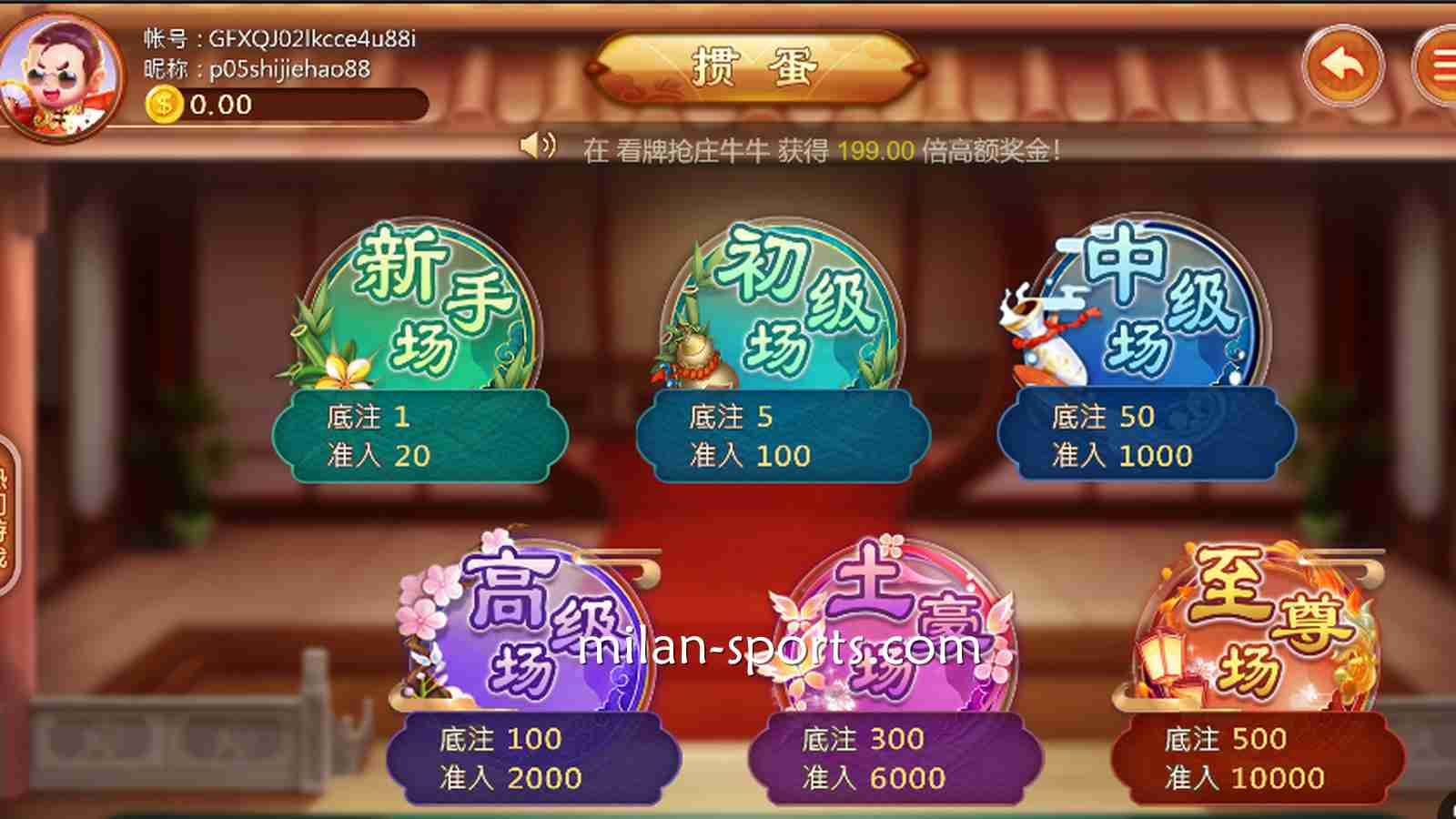 NG体育：高登棋牌《掼蛋》游戏，新手场与至尊场有什么区别？