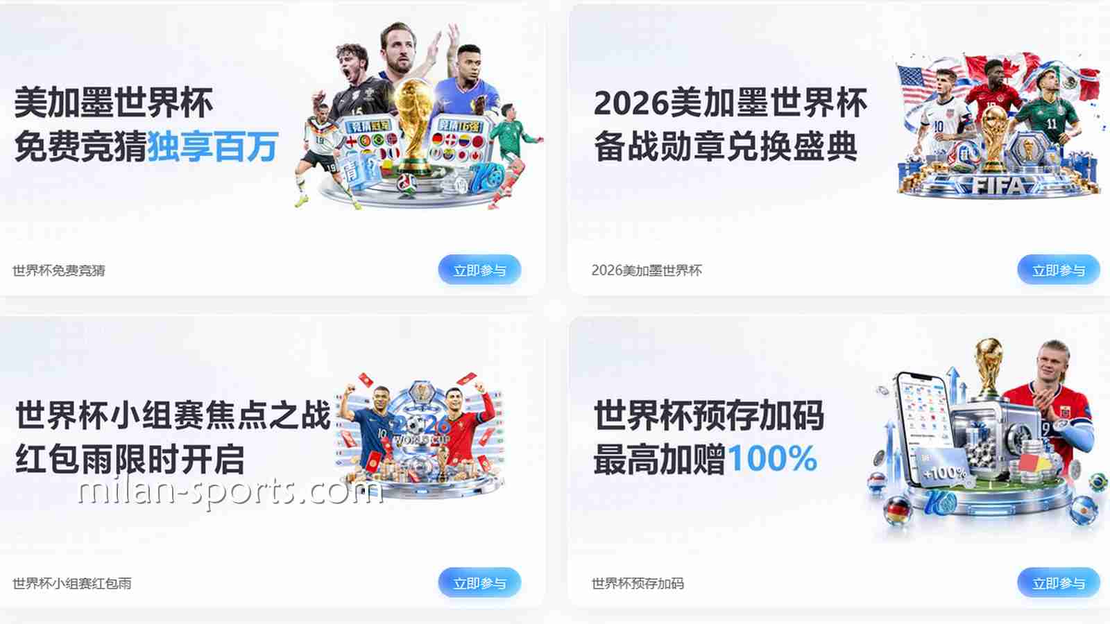 赢在起跑线：NG体育2026世界杯新用户首存优惠全攻略
