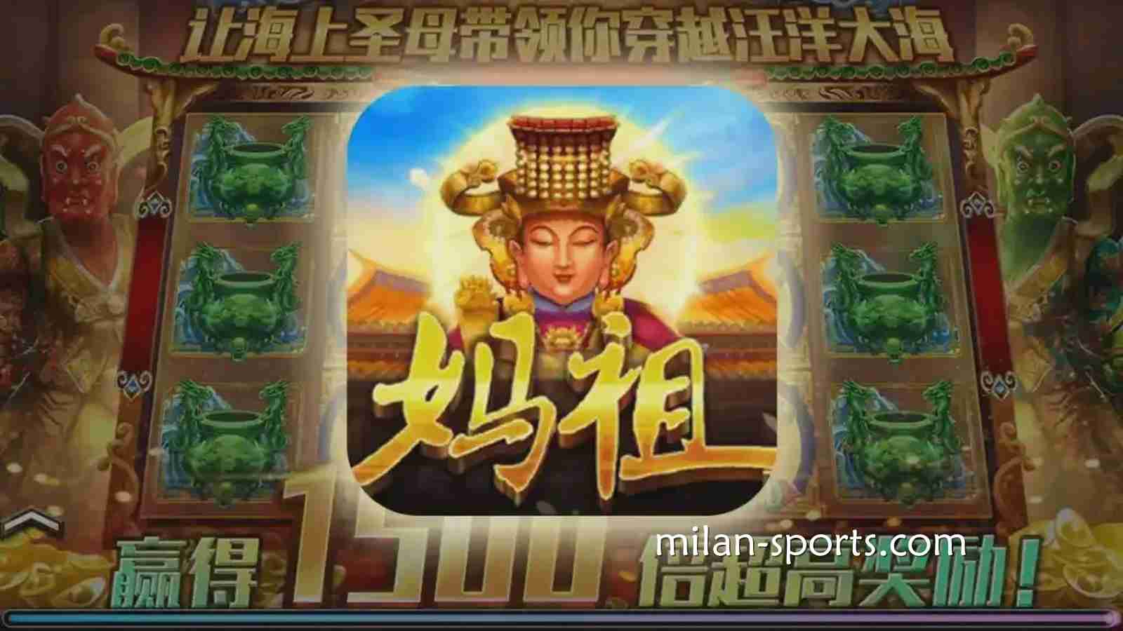 妈祖游戏带你平安发财|NG体育
