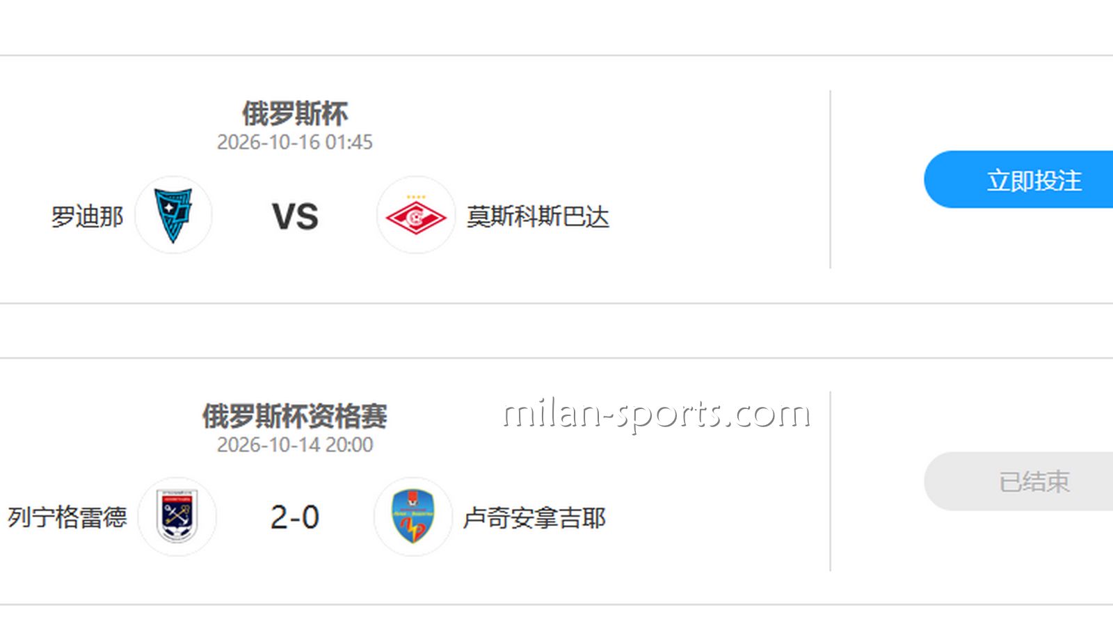NG特惠，投注指定赛事，体育免单彩金高达2000元