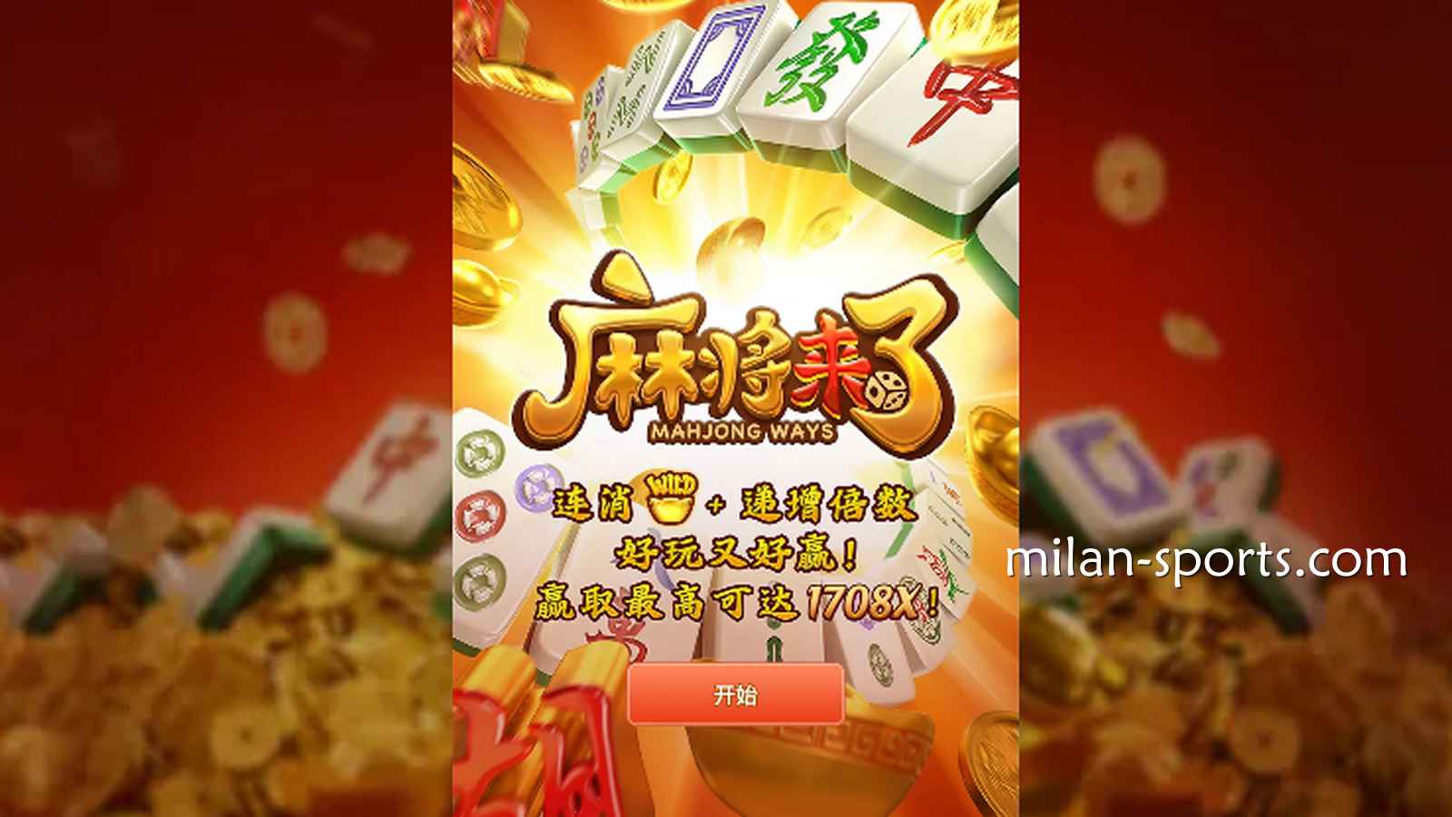 什么是止盈止损线？为什么在NG体育玩游戏，老司机都会劝人“见好就收”？
