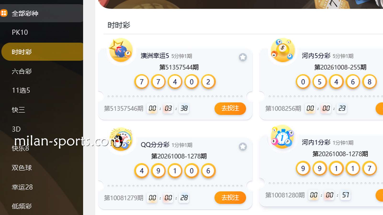 左手冰啤酒，右手时时彩：在NG除了看直播，如何把几块钱的彩票玩成每天的“小确幸”？