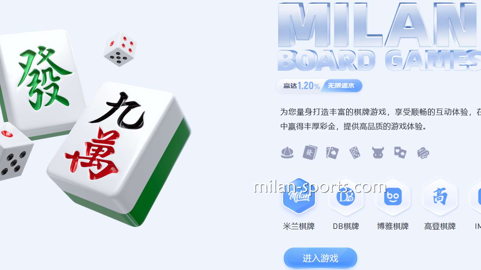 NG体育可以体验多样棋牌游戏