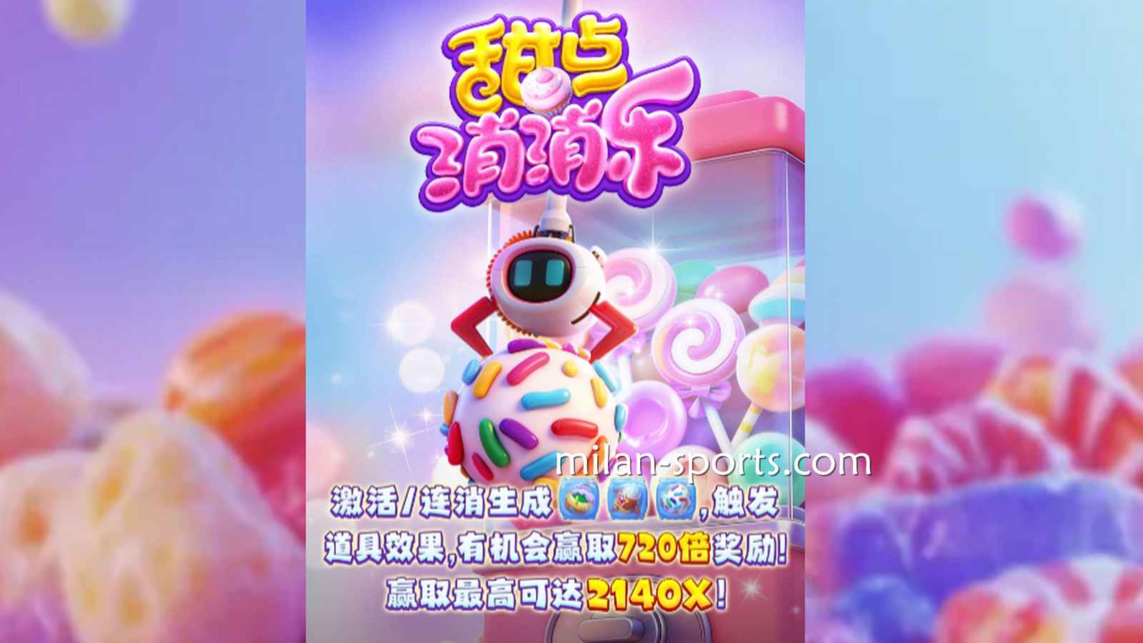 这个游戏有点甜，NG电子《甜点消消乐》游戏玩起来