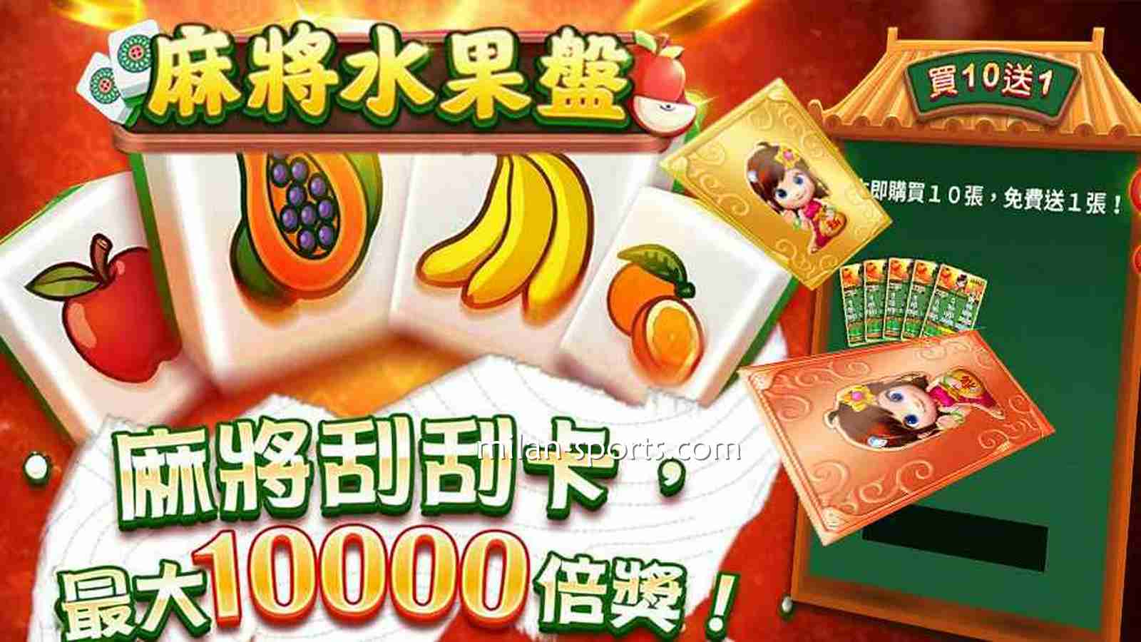既能玩麻将又能吃水果的游戏玩过吗?《麻将水果盘》游戏让你不失望