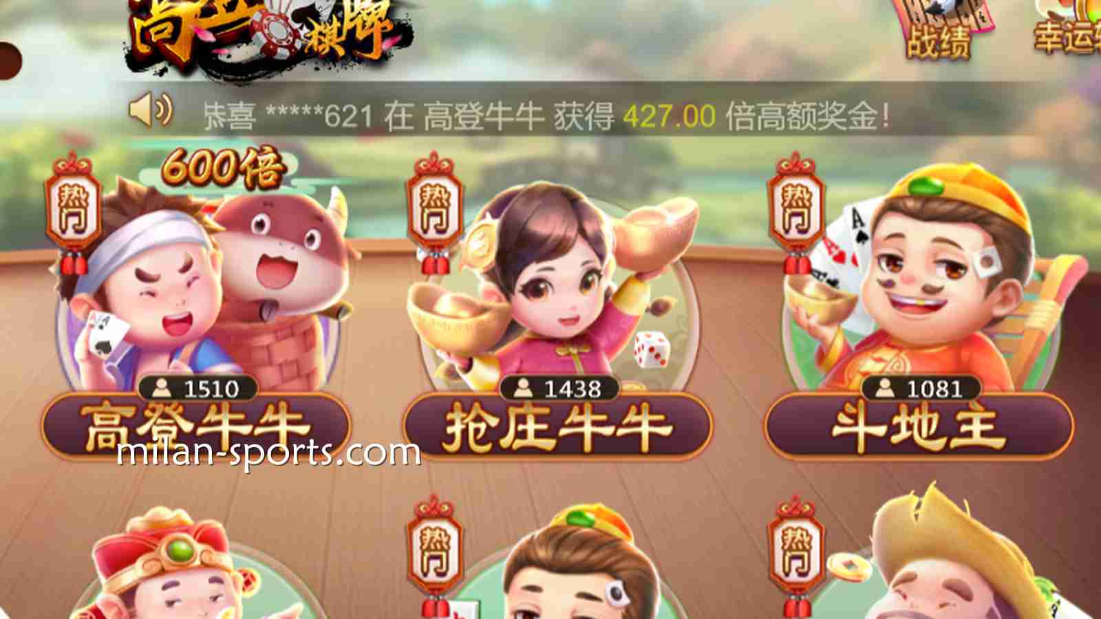 在NG棋牌感受《抢庄妞妞》的速度与激情，尤其适合喜欢大口吃肉的痛快人