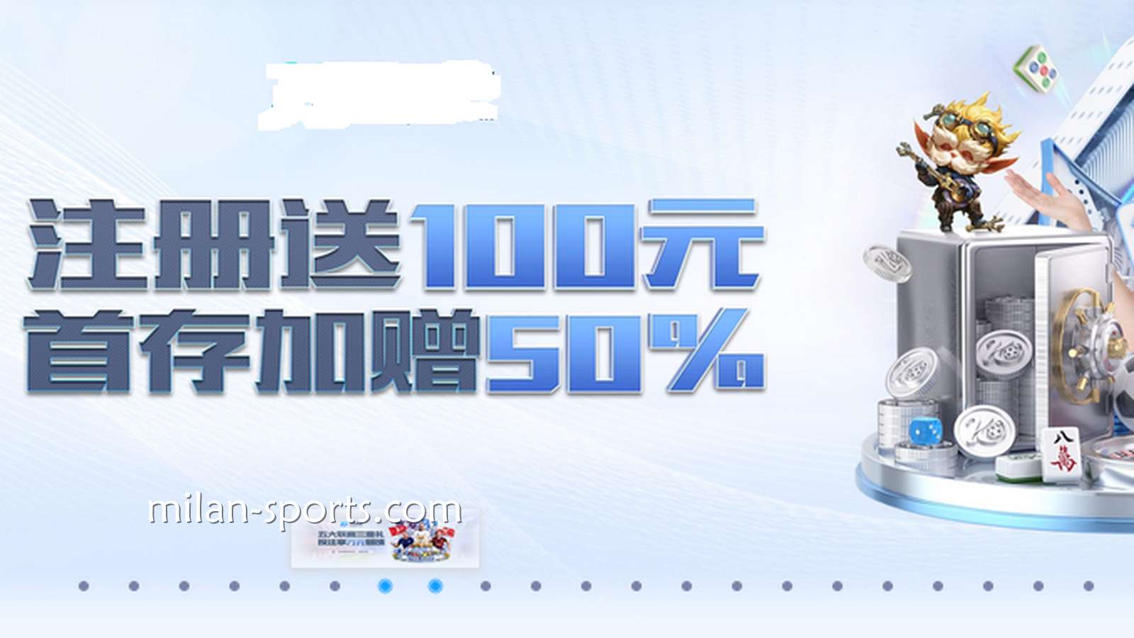 NG体育注册迎新活动，注册首存即送别错过哦