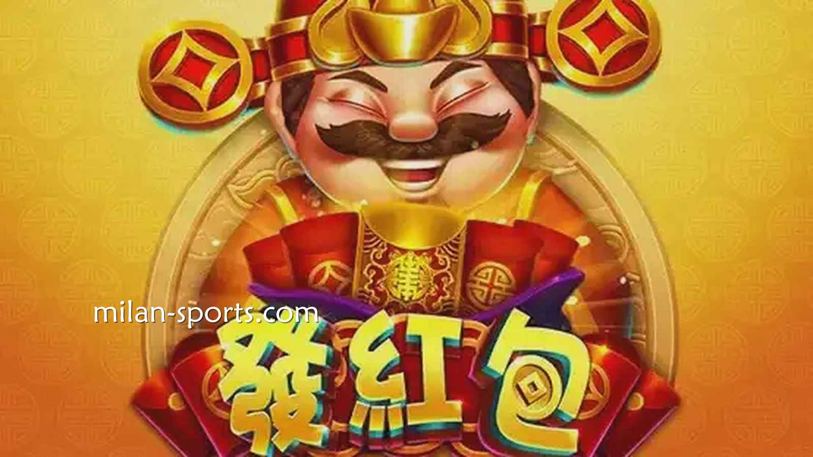 NG电子《发红包》游戏，红红火火，财神爷亲自上阵送福气