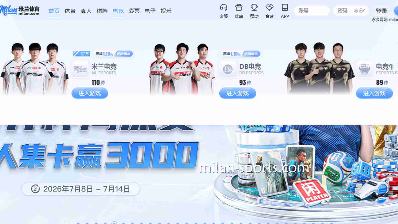 你有没有关注过NG体育的《英雄联盟》游戏?怎么玩胜率才大?